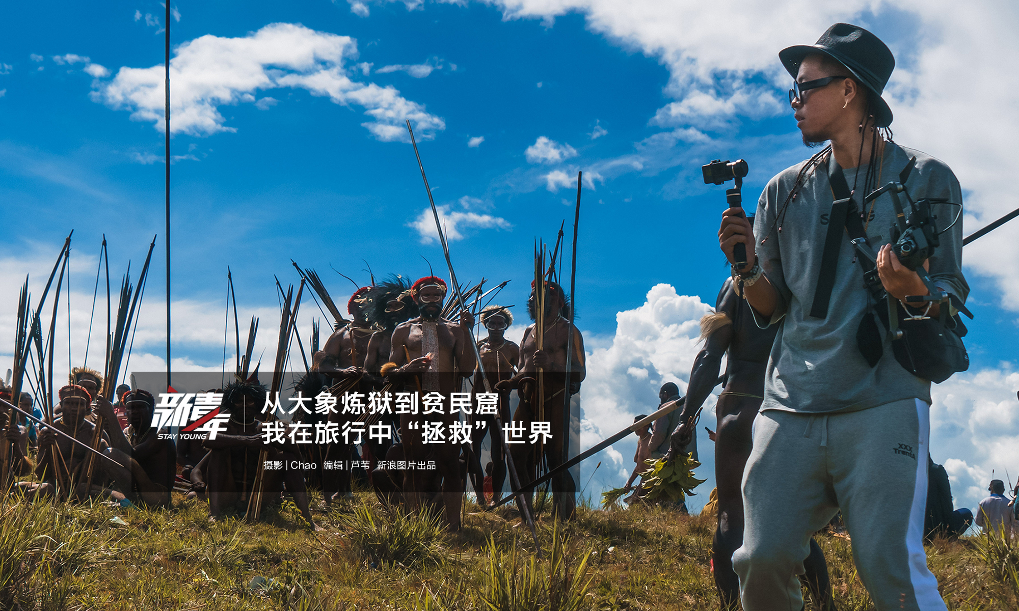 A national park started a program to teach visitors about wildlife conservation